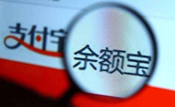 余额宝最新动态更新，最新消息汇总