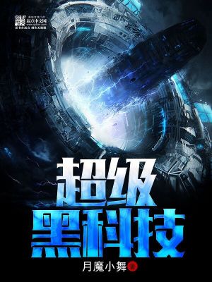 科技之光，最新全本小说下载与阅读新纪元