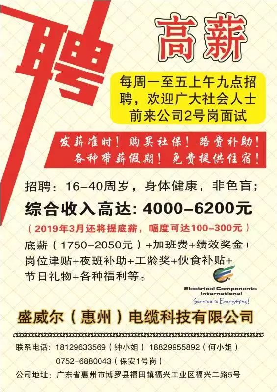 济南兼职招聘启航，成长之旅，无限可能