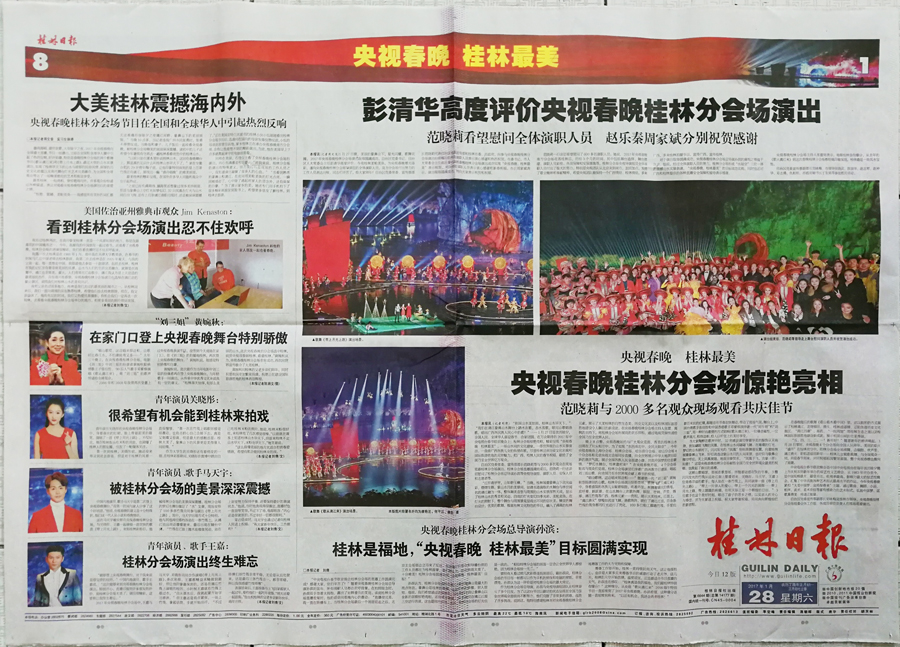 桂林新闻头条速递，最新消息汇总