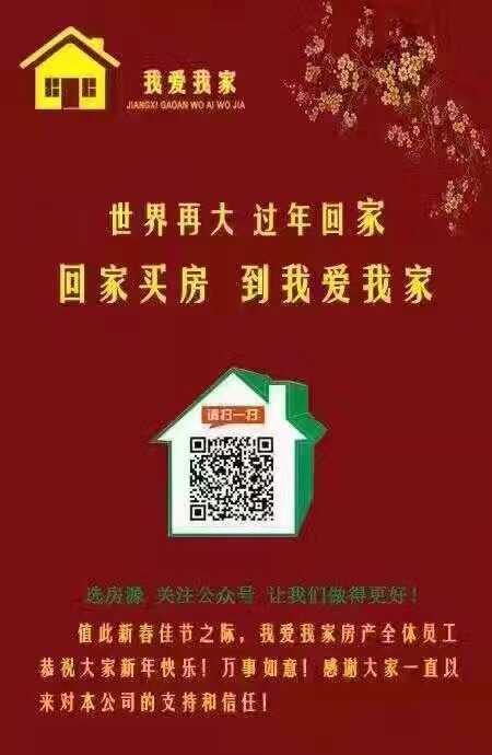 我爱我家最新动态，温馨家园打造新进展