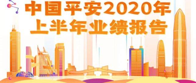 中国平安最新动态，稳健前行，创新引领时代发展之路