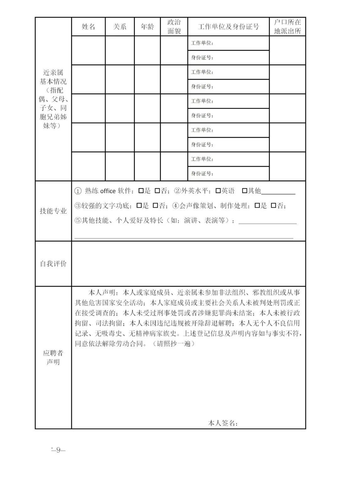 铜梁最新招聘，职业发展的理想选择之地