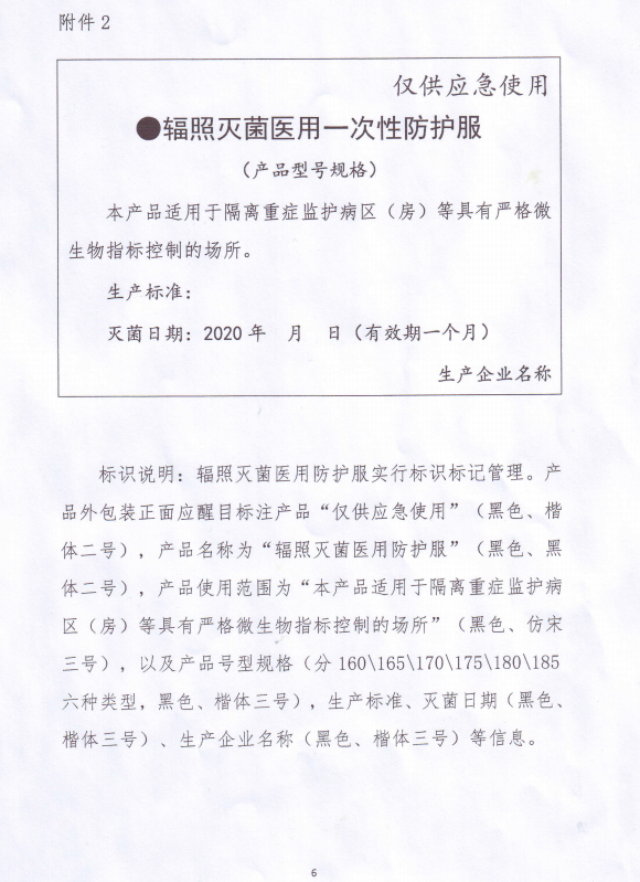 山东冠状肺炎最新通报，科技助力健康守护，山东行动领先