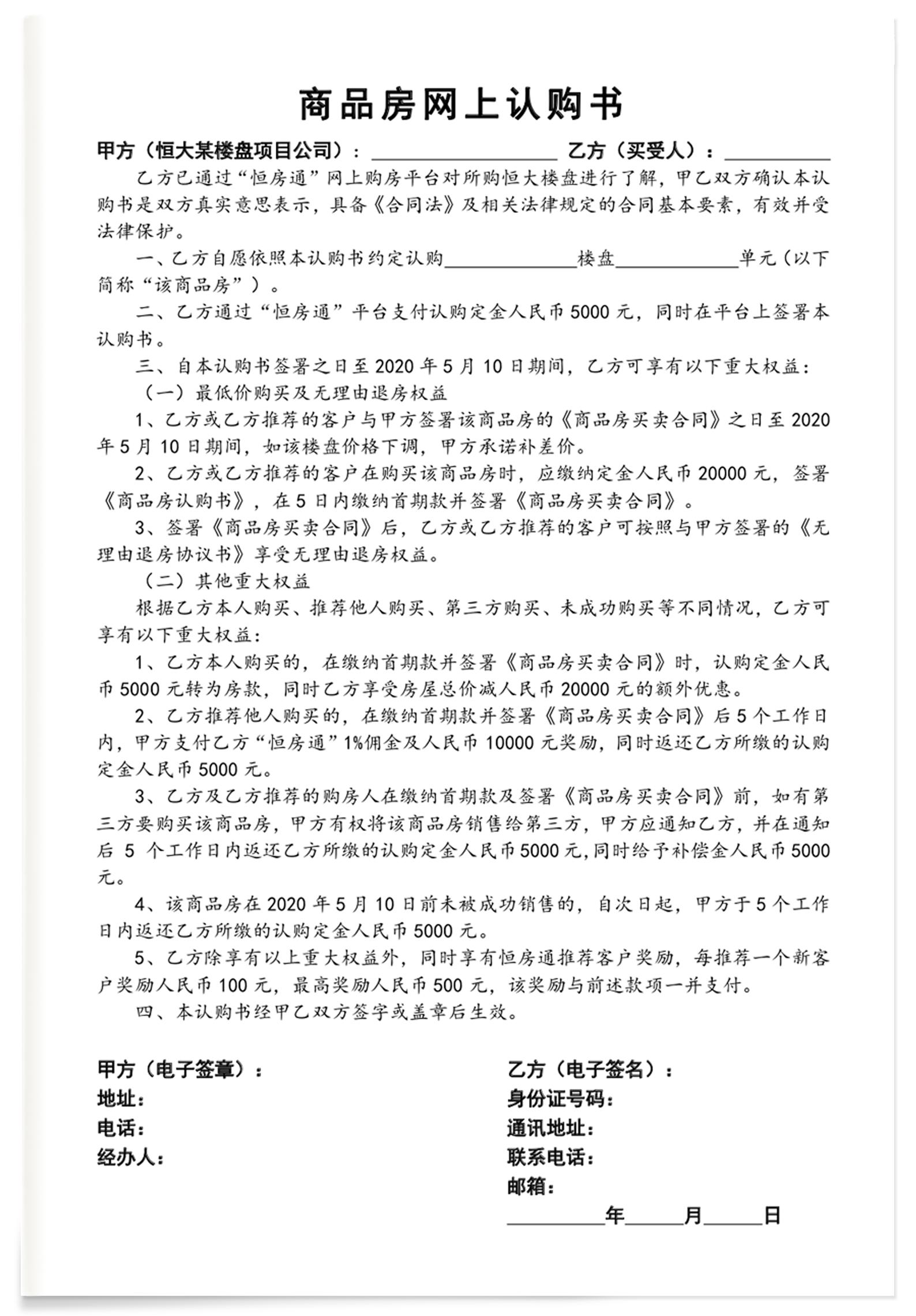 恒大打7折最新，是商业策略还是市场变革的先兆？