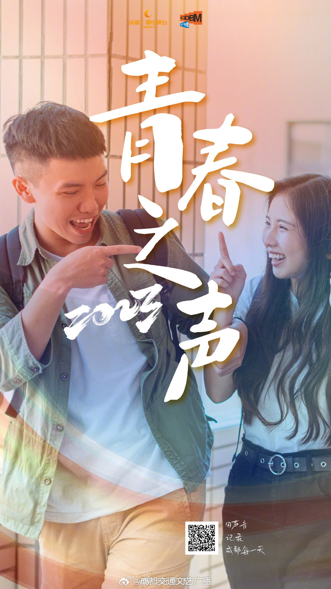 成成最新视频，时代之声的激荡与深远影响