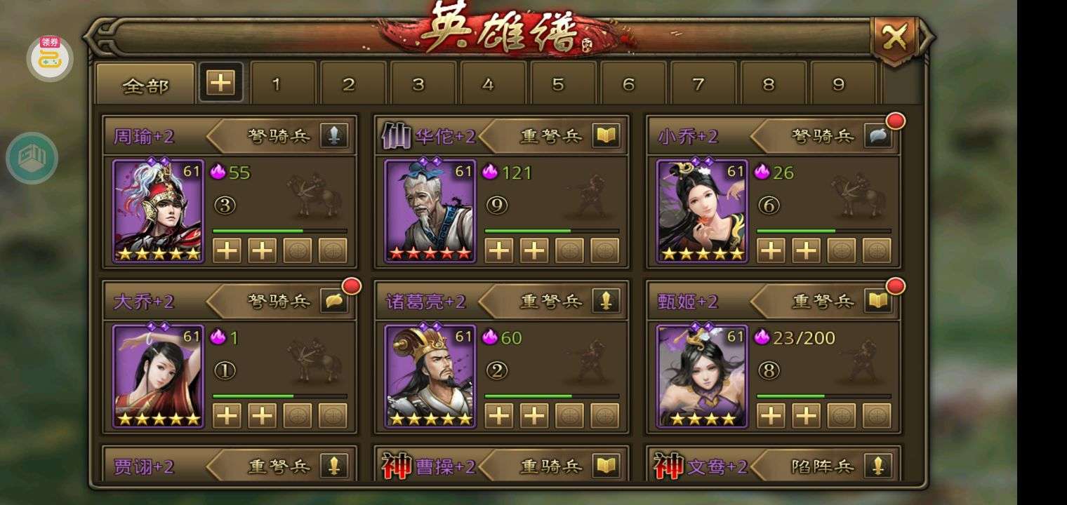 商品车运输 第129页