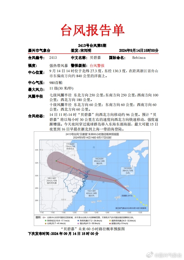 辽宁朝阳台风最新消息，多方观点分析与个人立场阐述