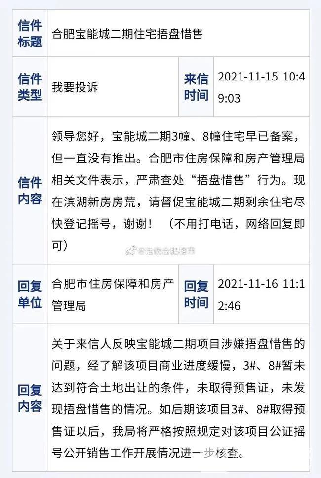 合肥最新开盘楼盘，科技生活，未来已启航