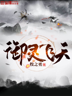 飞天小说最新章节揭秘，背景、事件、影响及时代地位