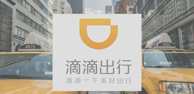 滴滴快车最新动态更新，最新消息汇总