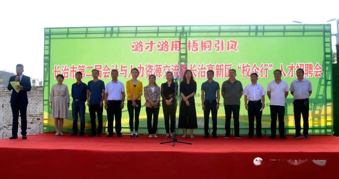 长治市最新招聘信息及其探讨