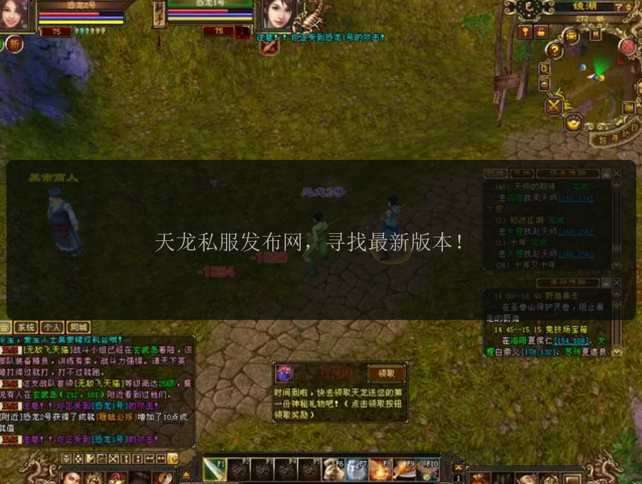 最新天龙私服，独家游戏体验探索