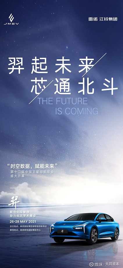 北斗星通最新动态，时代之光引领未来导航之路