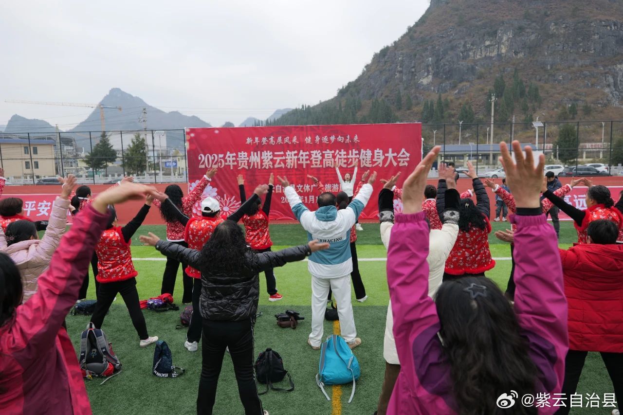 贵州紫云，自信与成就感的源泉，励志之旅扬帆起航的最新消息