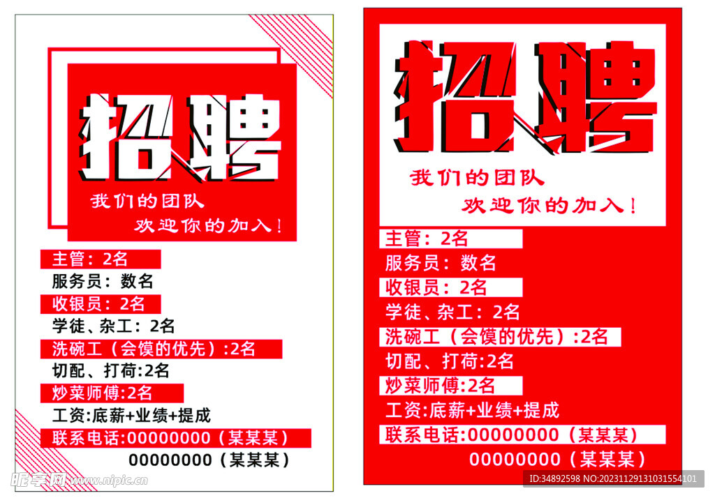 运输服务 第48页