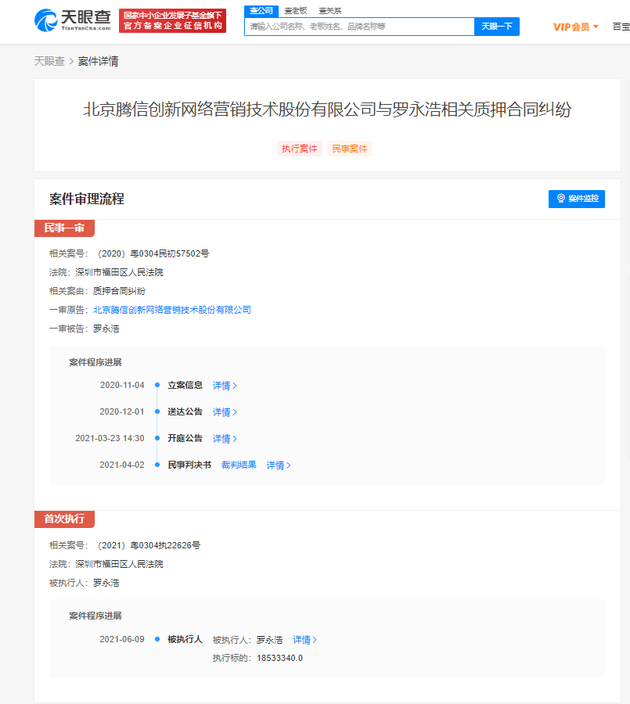 腾信股份科技重塑未来体验，最新消息揭秘前沿动态