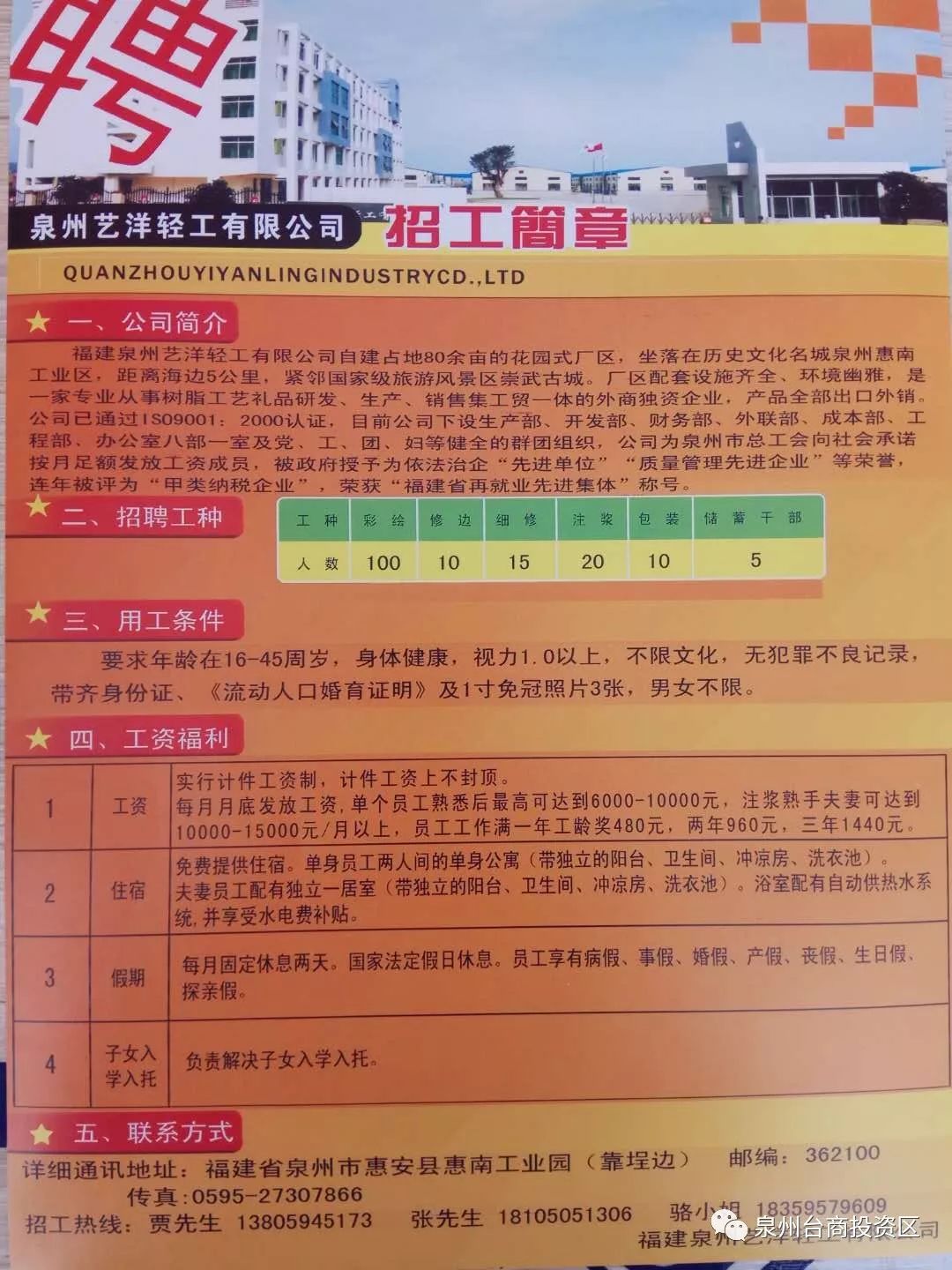 观点论述 第2页