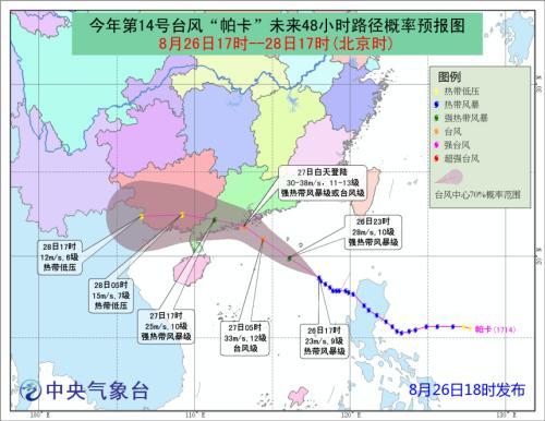青岛金日达 第34页