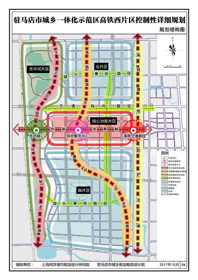 驻马店市未来城市蓝图规划图发布，塑造城市宏伟规划新面貌