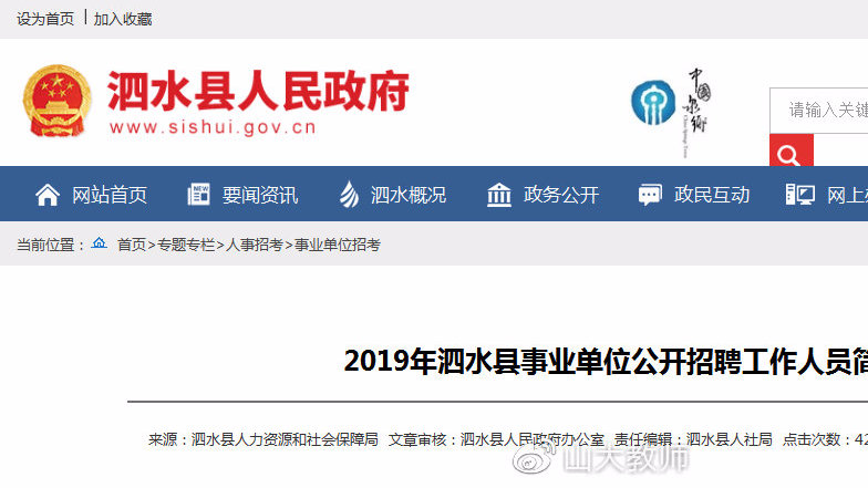 青岛金日达 第26页