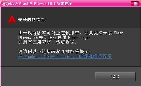 科技之光，最新Flash Player重塑娱乐体验之旅