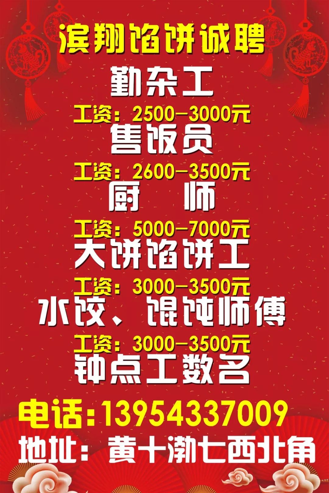 夹江招聘网最新招聘，职场发展新机遇