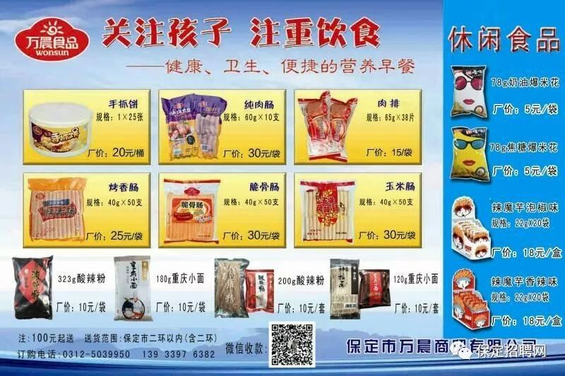 青岛金日达 第16页