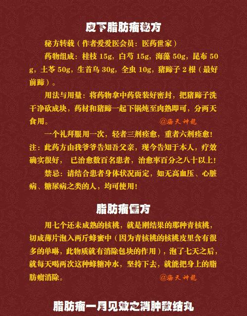 脂肪瘤最新治疗方法探索，最新技术与影响分析