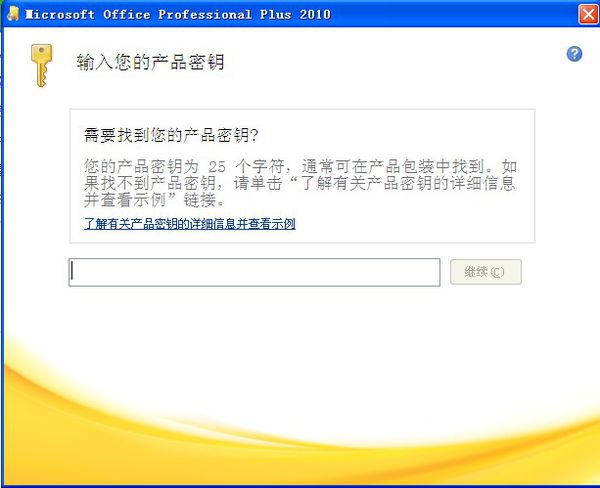 Office 2010最新密钥获取与应用全面指南