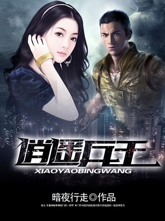 都市奇门医圣，医术传奇的交融最新章节更新速递