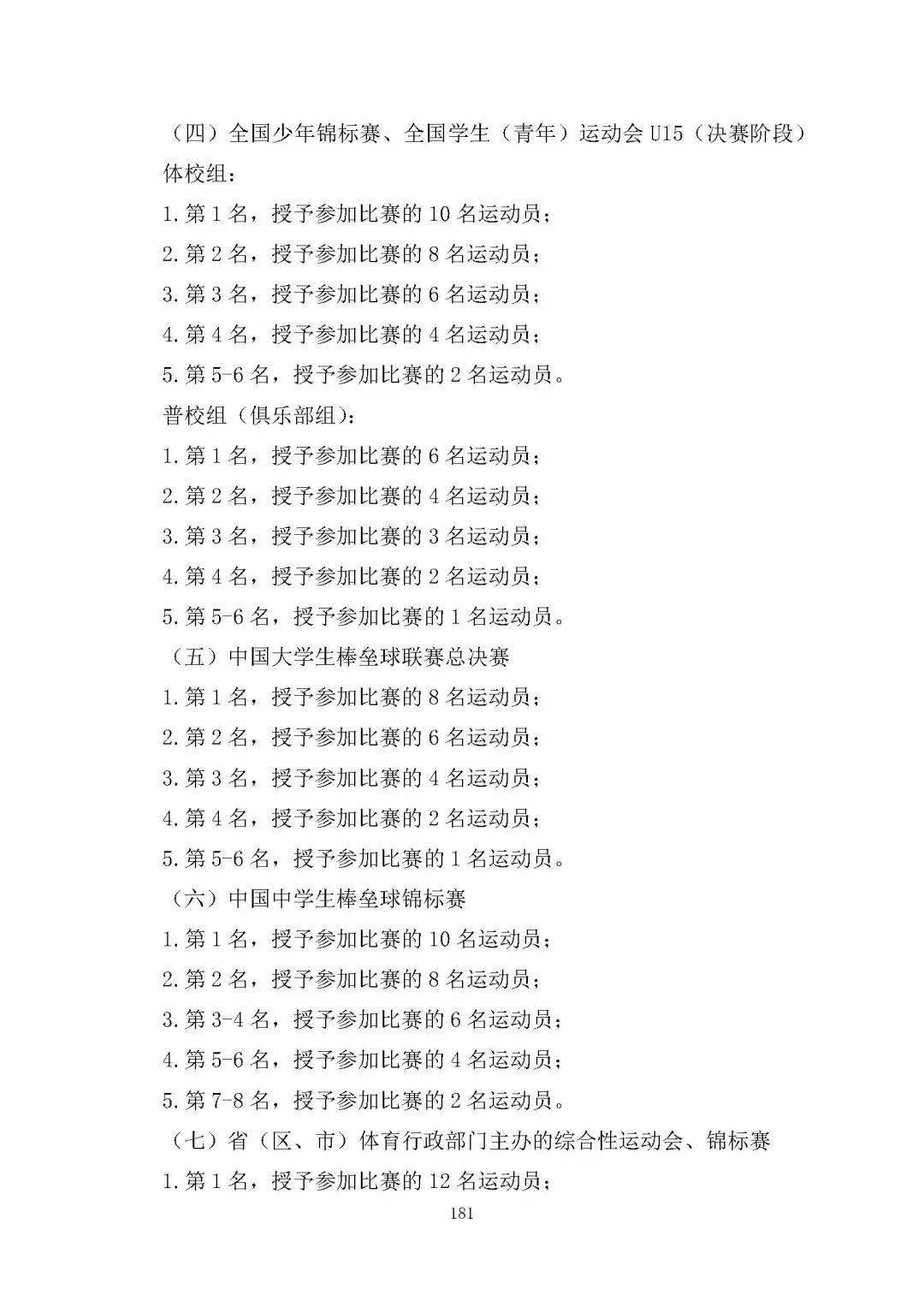 ISO9001最新版标准下的独特小巷美食探索之旅