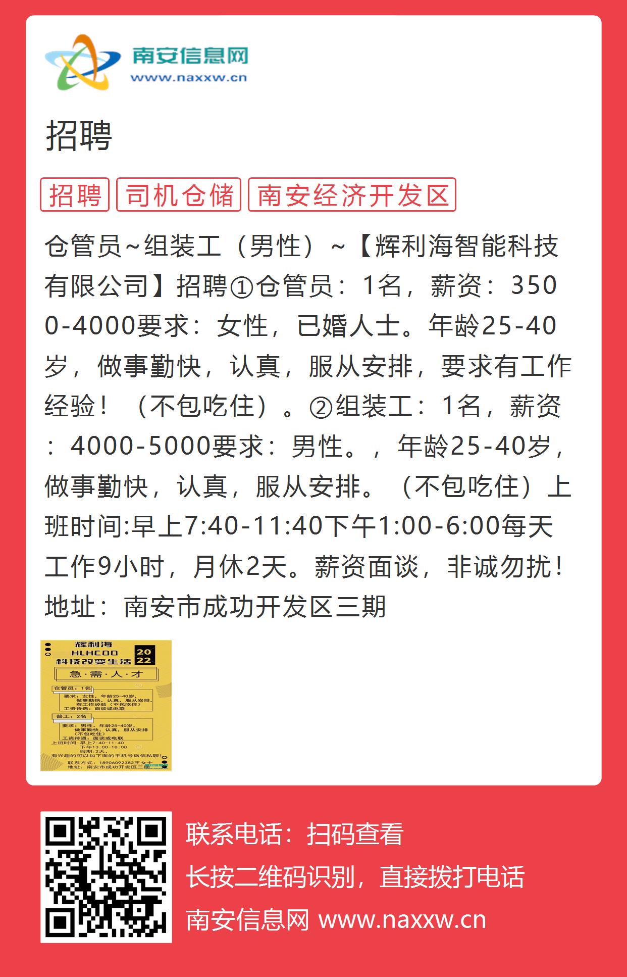 宁化招聘网最新招聘，职业发展的起点之门