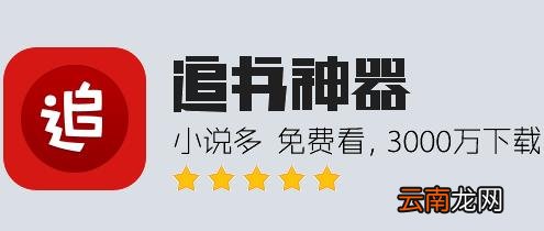 追书神器最新科技巨献，阅读新纪元启动！