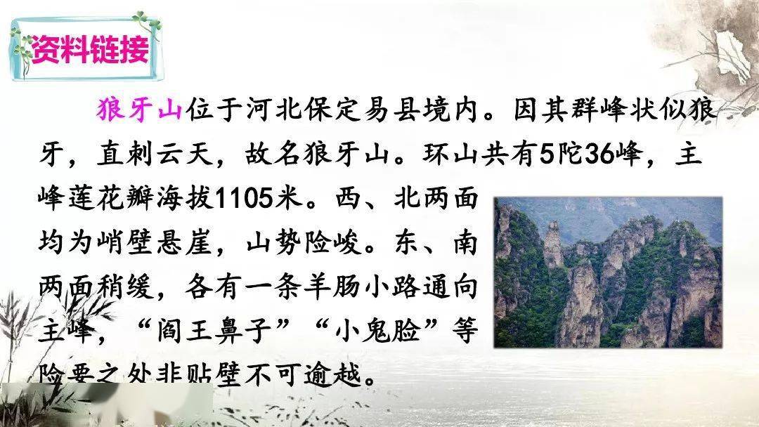 自然之旅的心灵觉醒，探索狼牙山的最新魅力