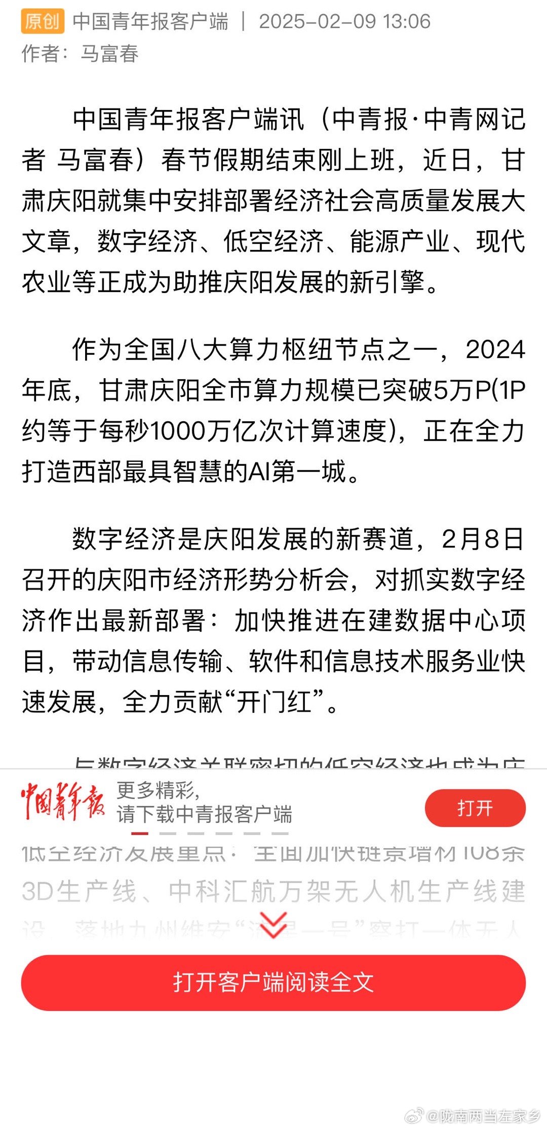 最新庆阳，焕发新生的城市风采！