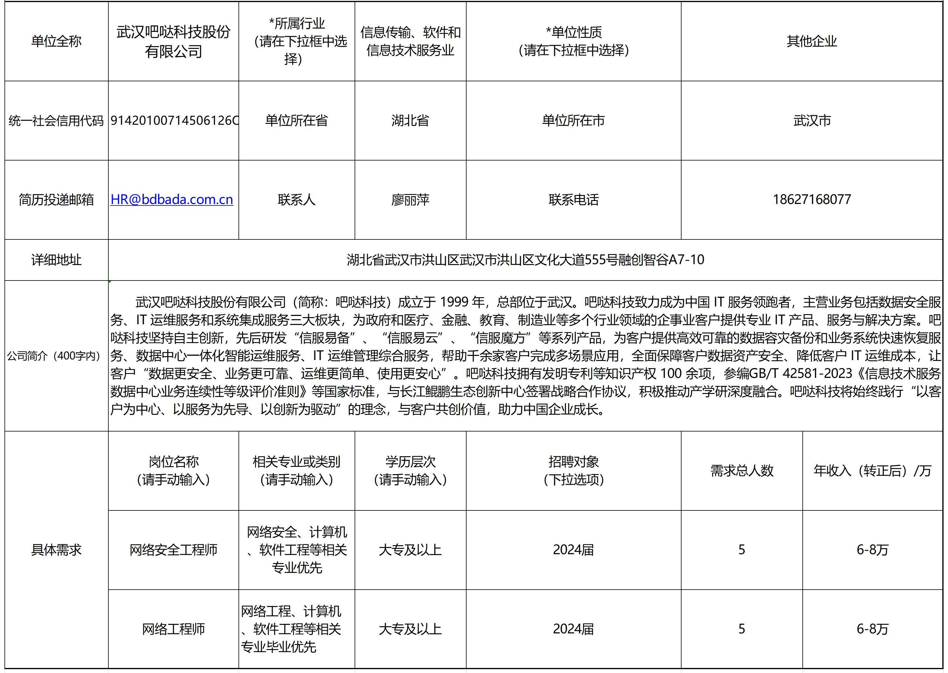 运输服务 第296页
