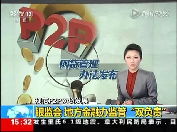 P2P动态