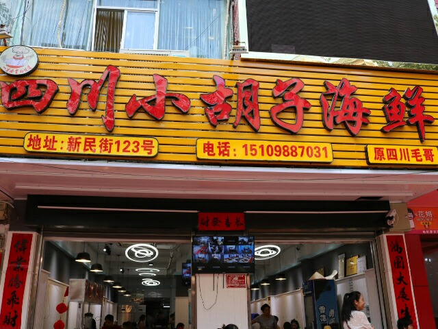 巷弄秘境的特色小店,最新口才与味蕾盛宴的双重体验